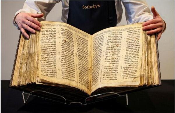 حراج 50میلیون دلاری قدیمی ترین کتاب مقدس